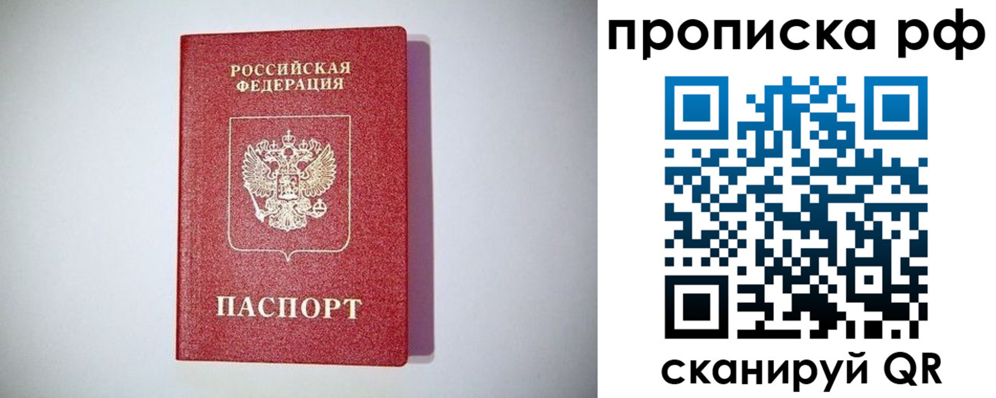 прописка для кредита в Новокуйбышевске