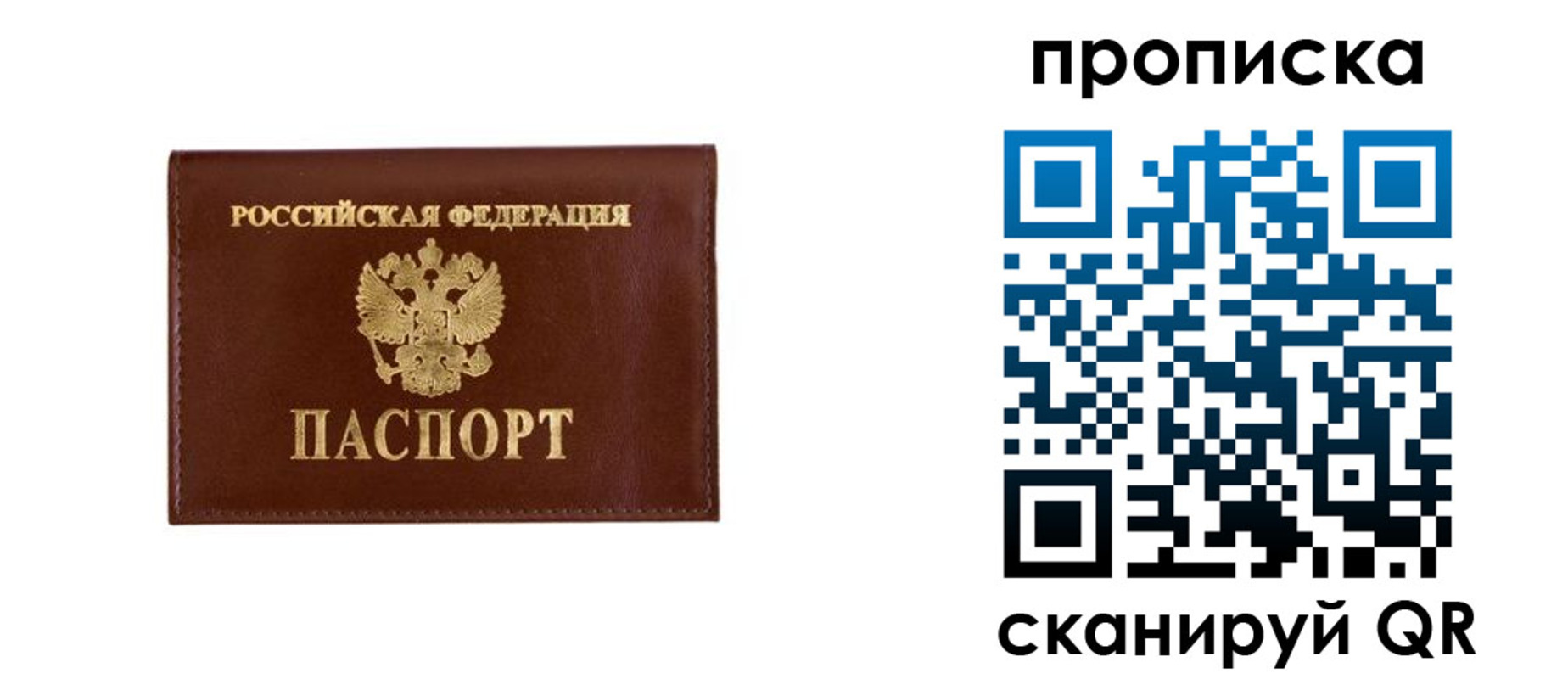 прописка поиск в Новокуйбышевске