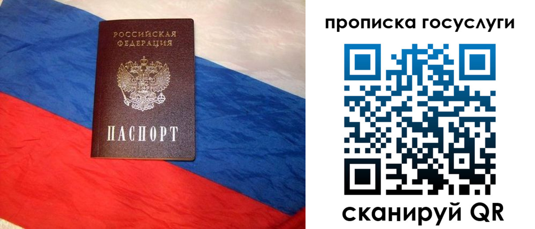 прописка для военкомата в Новокуйбышевске