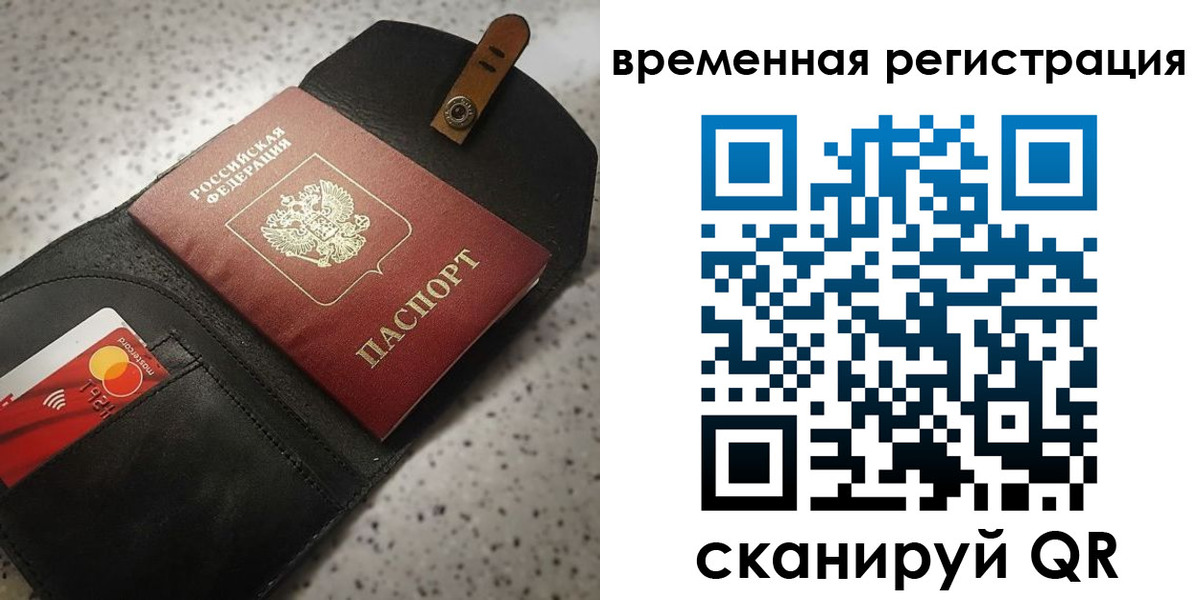 временная регистрация законно в Новокуйбышевске